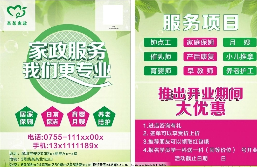 家政西湖娱乐城- 西湖娱乐城官方网站- 西湖娱乐城APP服务公司创业方案