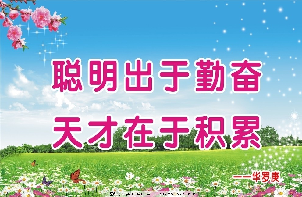 学校标语 校园文化 校园标语 励志标语 校园励志标语 励志名言