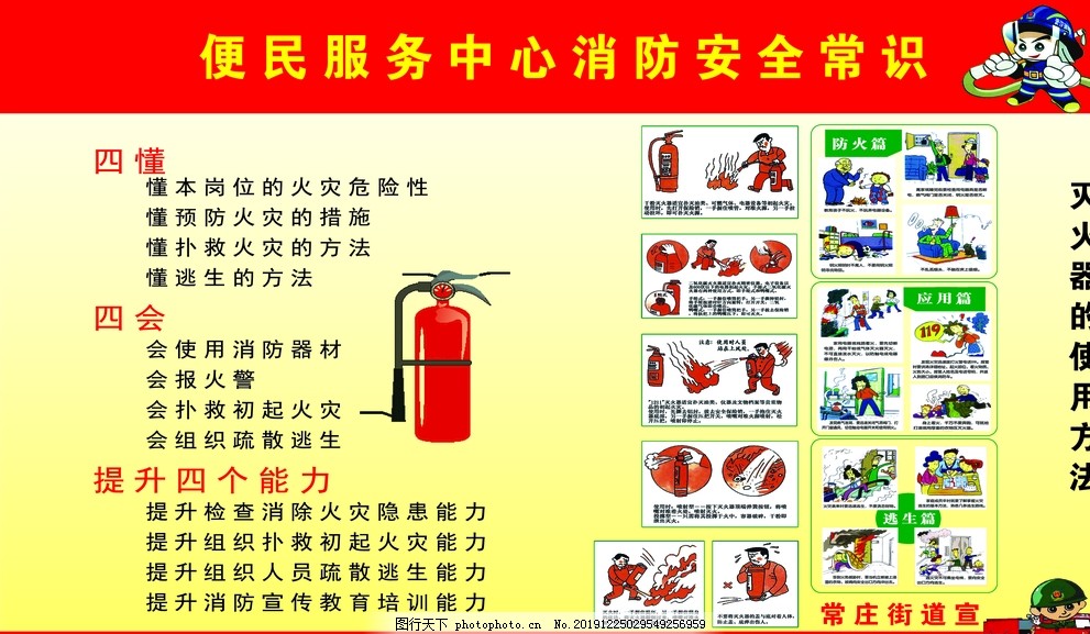 灭火器使用全攻略安全教育培韦德体育- 韦德体育官方网站- 韦德体育APP下载训pptx