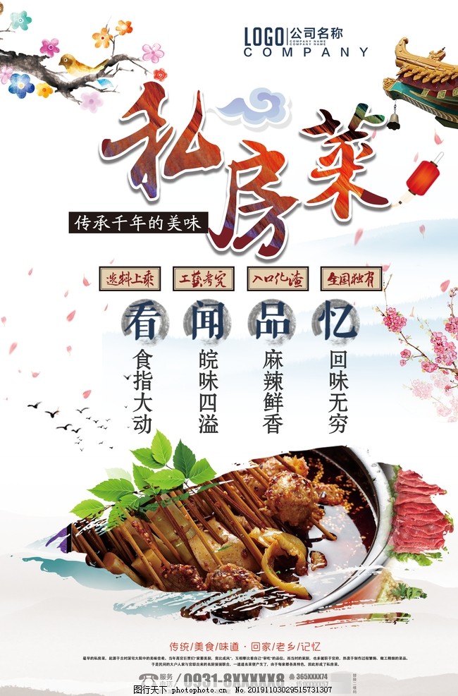 私房菜海报,东北私房菜,传统私房菜,私房菜谱,老妈私房菜,私房菜广告,私房菜展架,川渝私房菜,私房菜开业,私房菜促销,私房菜活动,饭店,饭馆,广东私房菜,私房菜传单,私房菜单页,私房菜dm,特色私房菜,湖南私房菜,独家菜,特色菜,农村菜,老家菜,本地菜,家乡菜,海报,设计,广告设计,200DPI,PSD
