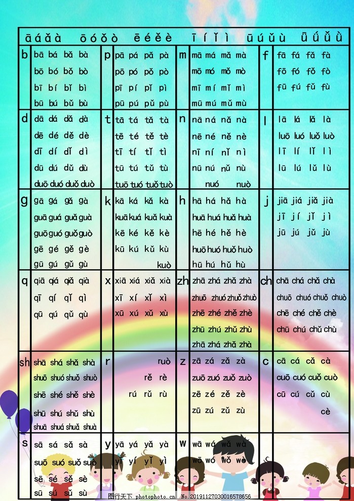 拼音表,声母韵母,卡通背景,蓝色背景,卡通人物,设计,广告设计,海报设计,100DPI,PSD
