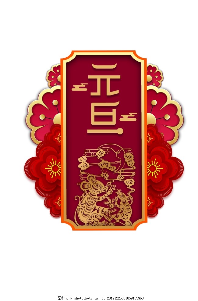 2020年是属什么的